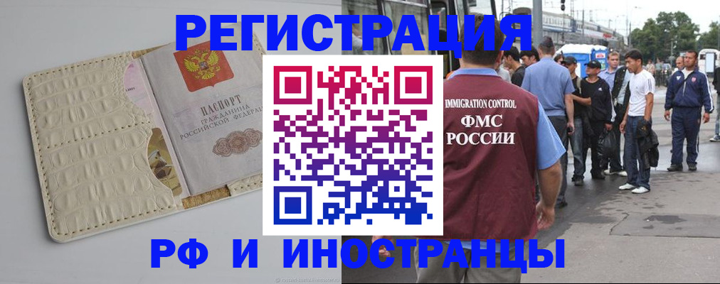 прописка законно в Черноголовке