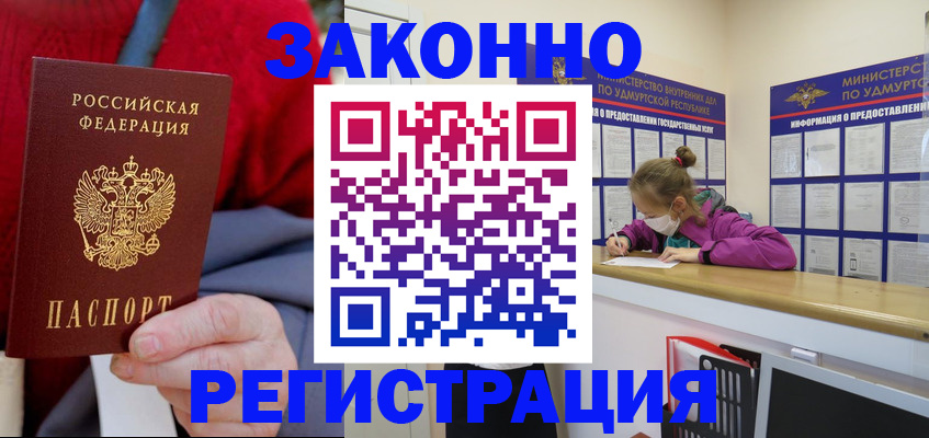 где прописаться в Черноголовке